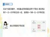 7.4解一元一次不等式組    -課件 華東師大版（2024）數(shù)學(xué)七年級(jí)下冊(cè)