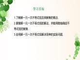 7.4解一元一次不等式組  -課件 華東師大版（2024）數(shù)學(xué)七年級(jí)下冊(cè)