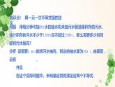 7.4解一元一次不等式組  -課件 華東師大版（2024）數(shù)學(xué)七年級(jí)下冊(cè)