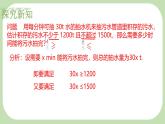 7.4解一元一次不等式組-課件 華東師大版（2024）數(shù)學(xué)七年級(jí)下冊(cè)