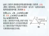 8.1.1 第1課時　認識三角形(一)-課件 華東師大版（2024）數(shù)學(xué)七年級下冊