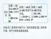 8.1.1 第2課時　認識三角形(二)-課件 華東師大版（2024）數(shù)學(xué)七年級下冊