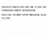 8.1.1認識三角形課件 華東師大版（2024）數(shù)學(xué)七年級下冊