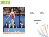 8.1.3  三角形的三邊關系   -課件 華東師大版（2024）數(shù)學七年級下冊