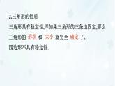 8.1.3　三角形的三邊關系    -課件 華東師大版（2024）數(shù)學七年級下冊