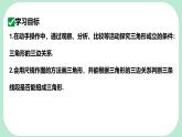 8.1.3 三角形的三邊關系   -課件 華東師大版（2024）數(shù)學七年級下冊