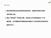 8.3.1用相同的正多邊形鋪設(shè)地面課件 華東師大版（2024）數(shù)學(xué)七年級下冊