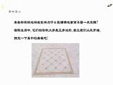 8.3.1用相同的正多邊形鋪設(shè)地面課件 華東師大版（2024）數(shù)學(xué)七年級下冊