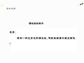 8.3.1用相同的正多邊形鋪設(shè)地面課件 華東師大版（2024）數(shù)學(xué)七年級下冊