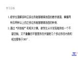 8.3.2用多種正多邊形鋪設(shè)地面課件 華東師大版（2024）數(shù)學(xué)七年級下冊