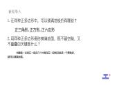 8.3.2用多種正多邊形鋪設(shè)地面課件 華東師大版（2024）數(shù)學(xué)七年級下冊