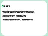 9.1.1  生活中的軸對稱  -課件 華東師大版（2024）數(shù)學(xué)七年級下冊