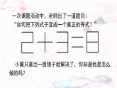 9.1.1  生活中的軸對稱（）-課件 華東師大版（2024）數(shù)學(xué)七年級下冊