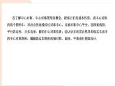 9.1.1 生活中的軸對稱 復(fù)習(xí) -課件 華東師大版（2024）數(shù)學(xué)七年級下冊