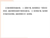 9.1.1 生活中的軸對稱 復(fù)習(xí) -課件 華東師大版（2024）數(shù)學(xué)七年級下冊