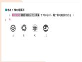 9.1.1 生活中的軸對稱 復(fù)習(xí) -課件 華東師大版（2024）數(shù)學(xué)七年級下冊