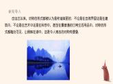 9.1.1生活中的軸對稱課件 華東師大版（2024）數(shù)學(xué)七年級下冊