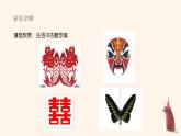 9.1.1生活中的軸對稱課件 華東師大版（2024）數(shù)學(xué)七年級下冊