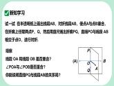 9.1.2   軸對稱的再認識  -課件 華東師大版（2024）數(shù)學(xué)七年級下冊