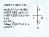 9.1.2　軸對稱的再認識   -課件 華東師大版（2024）數(shù)學(xué)七年級下冊