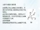 9.1.2　軸對稱的再認識   -課件 華東師大版（2024）數(shù)學(xué)七年級下冊