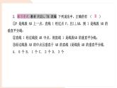 9.1.2 軸對稱的再認識 復(fù)習(xí) -課件 華東師大版（2024）數(shù)學(xué)七年級下冊
