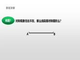 9.1.2軸對稱的再認識課件 華東師大版（2024）數(shù)學(xué)七年級下冊