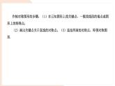 9.1.3 作軸對稱圖形 復(fù)習(xí) -課件 華東師大版（2024）數(shù)學(xué)七年級下冊