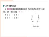 9.1.3 作軸對稱圖形 復(fù)習(xí) -課件 華東師大版（2024）數(shù)學(xué)七年級下冊