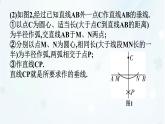 9.1.3　作軸對稱圖形   -課件 華東師大版（2024）數(shù)學(xué)七年級下冊