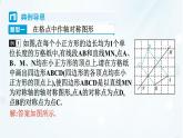 9.1.3　作軸對稱圖形   -課件 華東師大版（2024）數(shù)學(xué)七年級下冊