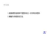 9.1.3作軸對稱圖形課件 華東師大版（2024）數(shù)學(xué)七年級下冊