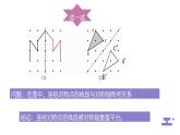 9.1.3作軸對稱圖形課件 華東師大版（2024）數(shù)學(xué)七年級下冊