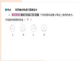 9.1.4 設計軸對稱圖案 復習 -課件 華東師大版（2024）數(shù)學七年級下冊
