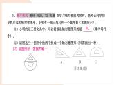 9.1.4 設計軸對稱圖案 復習 -課件 華東師大版（2024）數(shù)學七年級下冊