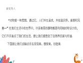 9.1.4設計軸對稱圖案課件 華東師大版（2024）數(shù)學七年級下冊