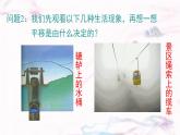 9.2.1  圖形的平移      -課件 華東師大版（2024）數(shù)學(xué)七年級(jí)下冊(cè)