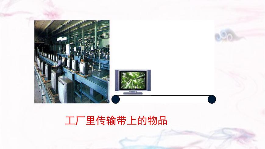 9.2.1  图形的平移      -课件 华东师大版（2024）数学七年级下册第6页