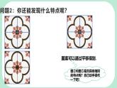 9.2.1  圖形的平移  -課件 華東師大版（2024）數(shù)學(xué)七年級(jí)下冊(cè)