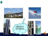 9.2.1圖形的平移課件 華東師大版（2024）數(shù)學(xué)七年級下冊