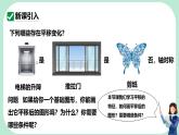 9.2.2  平移的特征  -課件 華東師大版（2024）數(shù)學(xué)七年級(jí)下冊(cè)