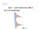 9.2.2平移的特征課件 華東師大版（2024）數(shù)學(xué)七年級下冊