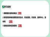 9.3.1  圖形的旋轉(zhuǎn)  -課件 華東師大版（2024）數(shù)學(xué)七年級下冊