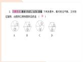 9.3.1 圖形的旋轉(zhuǎn)（復(fù)習）-課件 華東師大版（2024）數(shù)學(xué)七年級下冊