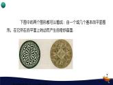 9.3.1圖形的旋轉(zhuǎn)課件 華東師大版（2024）數(shù)學(xué)七年級(jí)下冊(cè)