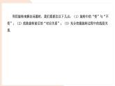 9.3.2 旋轉(zhuǎn)的特征   復(fù)習(xí)     -課件 華東師大版（2024）數(shù)學(xué)七年級(jí)下冊(cè)