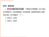 9.3.2 旋轉(zhuǎn)的特征   復(fù)習(xí)     -課件 華東師大版（2024）數(shù)學(xué)七年級(jí)下冊(cè)