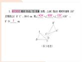 9.3.2 旋轉(zhuǎn)的特征   復(fù)習(xí)     -課件 華東師大版（2024）數(shù)學(xué)七年級(jí)下冊(cè)