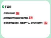 9.3.2 旋轉(zhuǎn)的特征  -課件 華東師大版（2024）數(shù)學(xué)七年級(jí)下冊(cè)