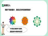 9.3.2 旋轉(zhuǎn)的特征  -課件 華東師大版（2024）數(shù)學(xué)七年級(jí)下冊(cè)